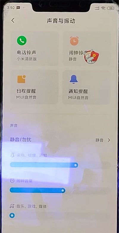 小米手机设置短信声音的方法步骤截图