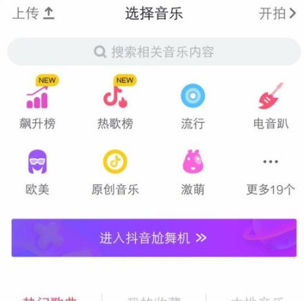 抖音拍摄不同场景视频的图文操作截图