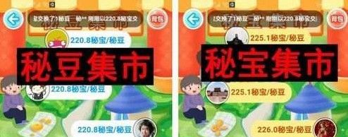 秘豆摆摊换秘宝的详细技巧步骤截图