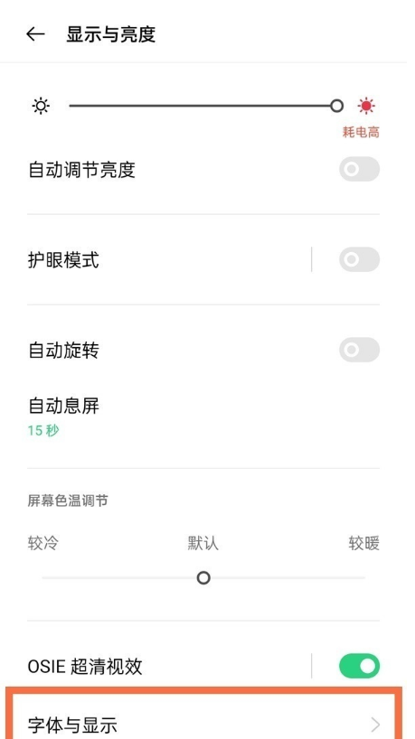 OPPOreno7如何设置字体大小？OPPOreno7调整字体大小方法分享截图