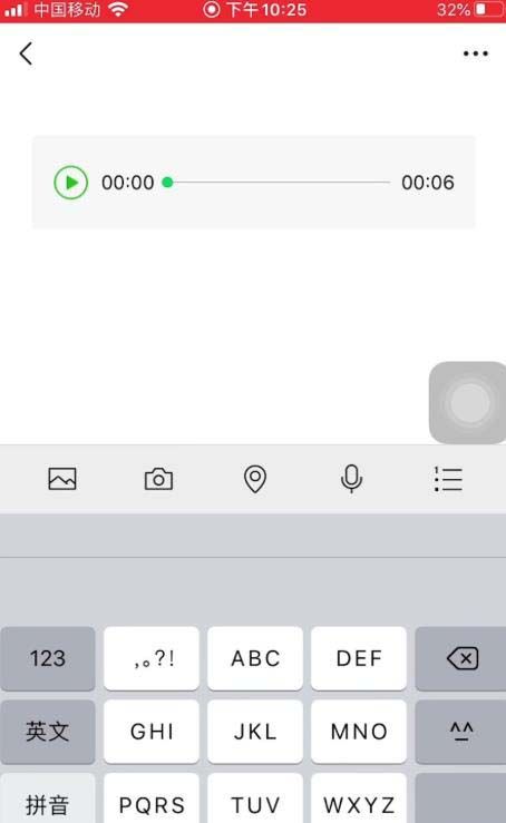 微信怎么开启语音记事本? 微信开启语音记事本的技巧截图