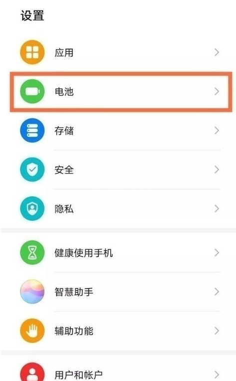 华为手机怎样查看电池使用情况?华为手机查看电池使用情况步骤截图