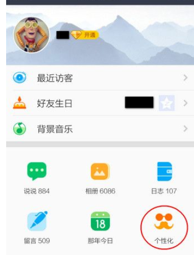 QQ设置显示手机型号的简单操作截图