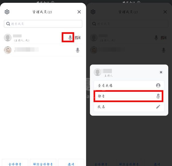 腾讯会议主持人怎么关闭自己的声音?腾讯会议主持人关闭自己的声音方法截图