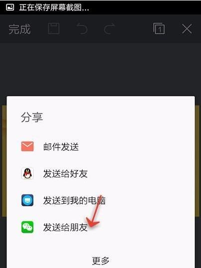 WPS Office APP分享PPT的操作方法截图