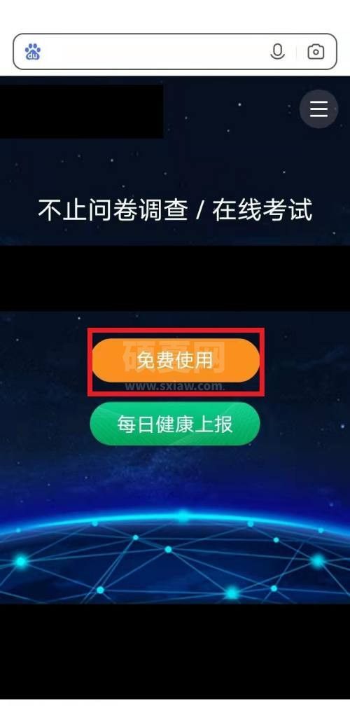 问卷星在哪里查询个人答题记录?问卷星查询个人答题记录的方法截图