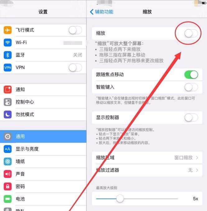 ipad中屏幕变大的具体图文讲解截图