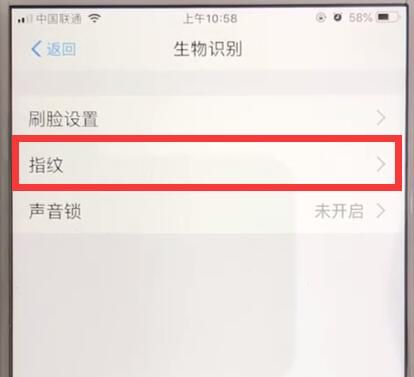 支付宝中开启指纹解锁的简单操作截图