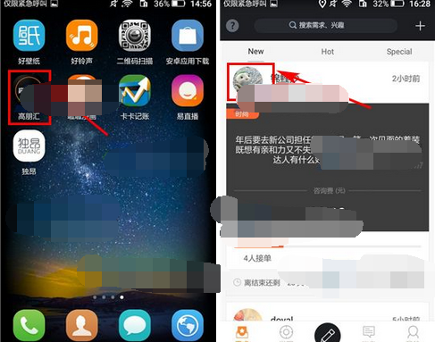 在高朋汇APP里私信好友的简单操作截图