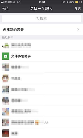 微信APP设置视频不压缩的操作流程截图