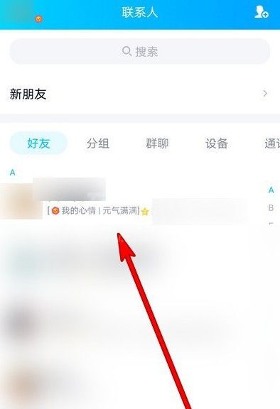 qq我的心情在哪里设置？qq我的心情新增与设置教程截图