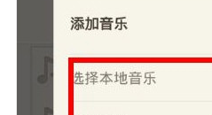 荔枝FM中导入歌曲的操作方法截图
