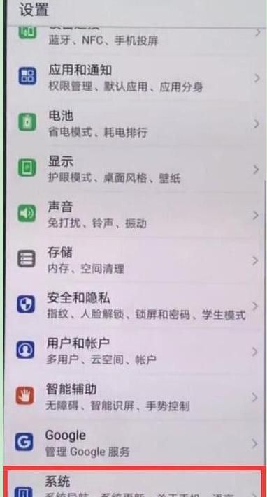 华为nova6se设置时间方法截图