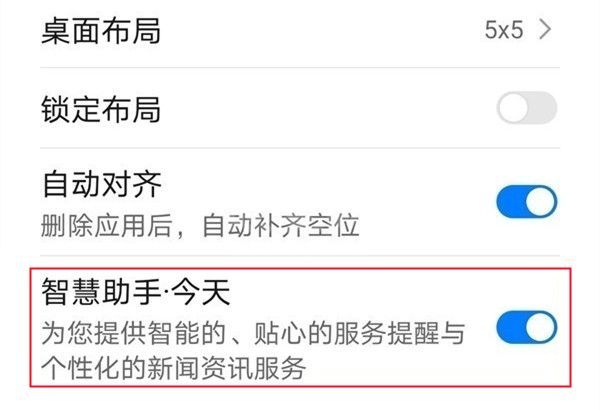 如何开启荣耀50智慧助手?荣耀50开启智慧助手方法截图