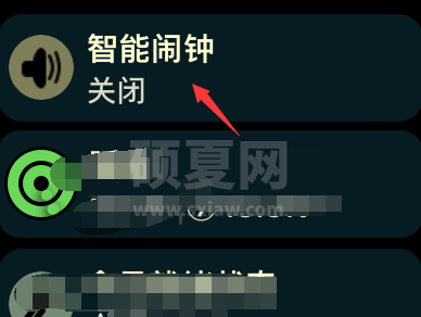 autosleep怎么设置闹铃？autosleep设置闹铃教程截图