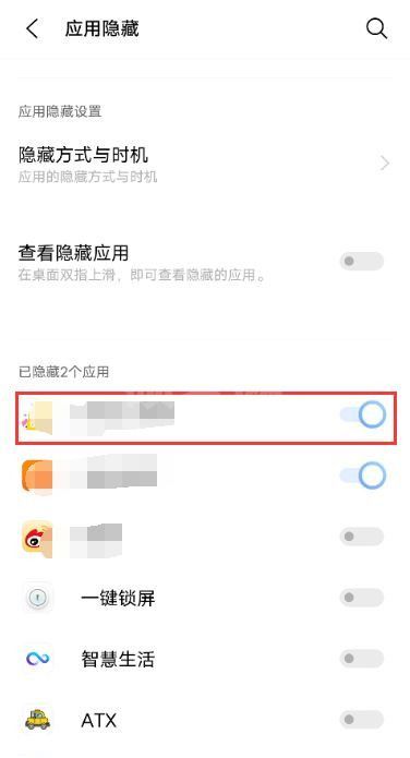 iqooz3手机如何隐藏应用?iqooz3手机隐藏应用的教程截图