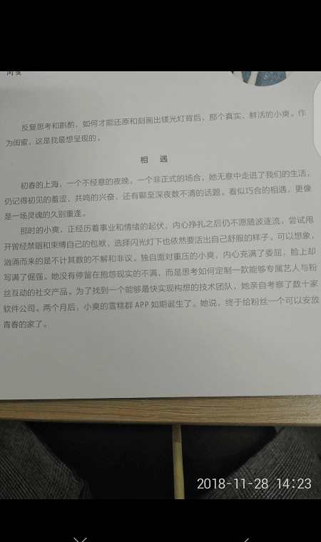 迅捷文字识别APP进行拍照识别的操作方法截图