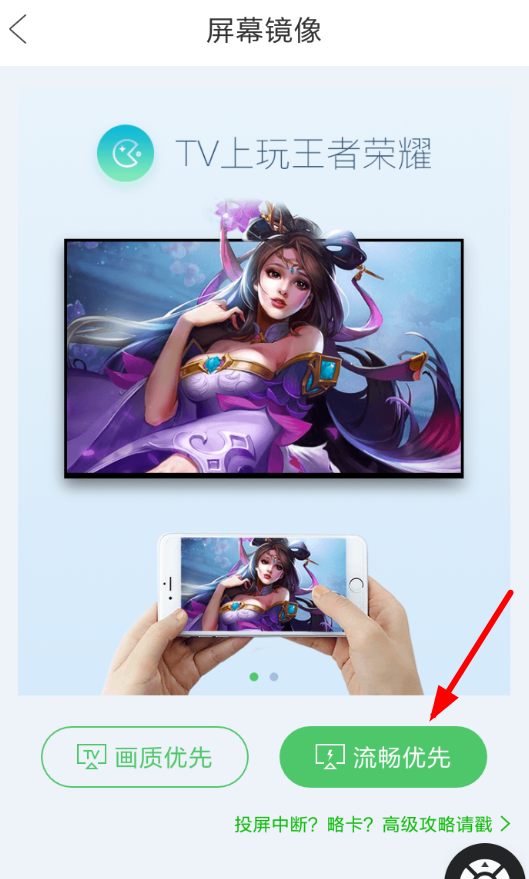 电视果APP投屏游戏的图文操作截图