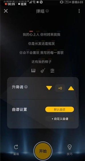 唱鸭APP的详细玩法详细操作截图