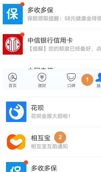 如何申请降低相互宝分摊金额?申请降低相互宝分摊金额的方法截图