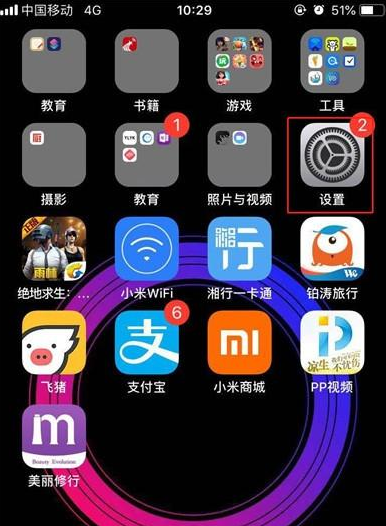 iPhone11pro max清理Safari浏览记录的操作步骤截图