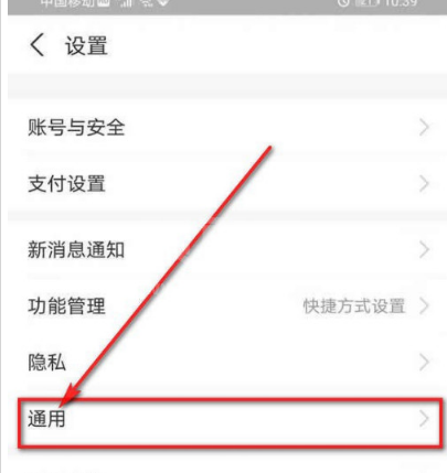 支付宝怎么设置app语言 支付宝设置语言方法截图