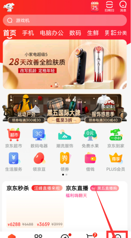 京东综合评分在哪查看？京东综合评分查看方法截图