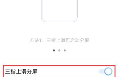 vivox70pro怎么分屏?vivox70pro分屏方法截图