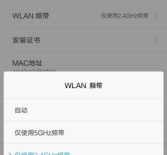 小米11wifi断流怎么办 小米11wifi断流解决方法截图