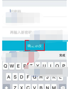 悄悄app更改密码的操作过程截图