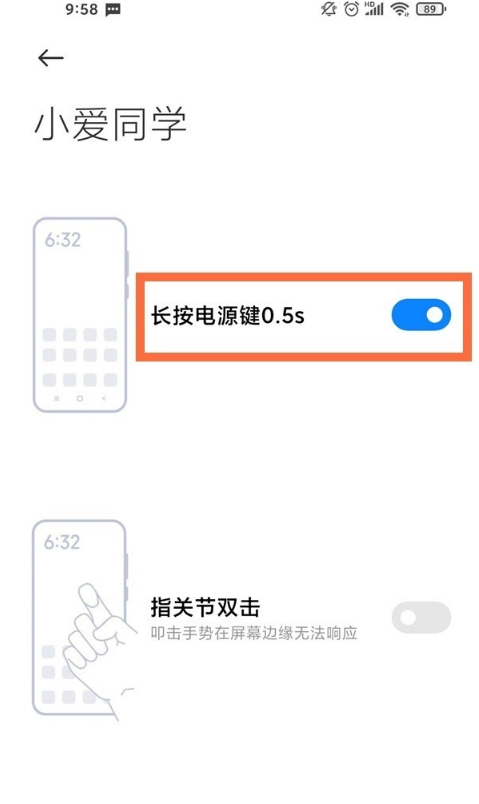 红米note10pro怎样语音唤醒小爱?红米note10pro语音唤醒小爱教程截图