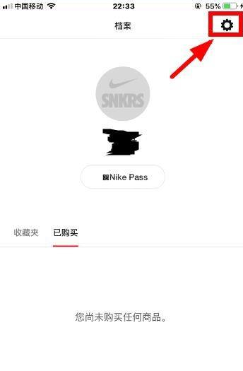 nikesnkrs怎么取消订单?nikesnkrs取消订单的教程截图