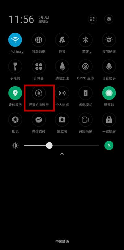 oppor15中关闭横屏的方法教程截图