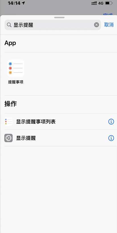 iPhone怎么给APP单独上锁 iPhone给APP单独上锁教程截图