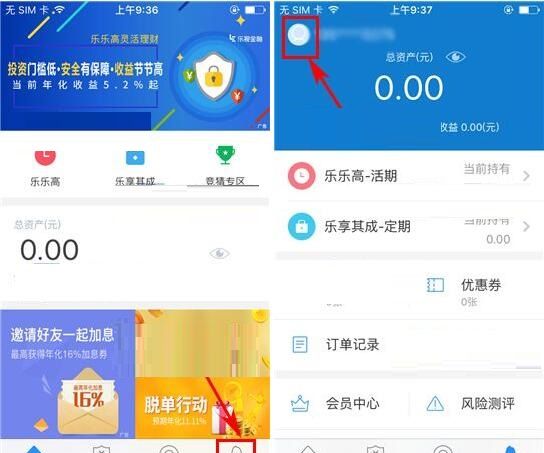 乐视金融APP进行实名认证的详细操作截图