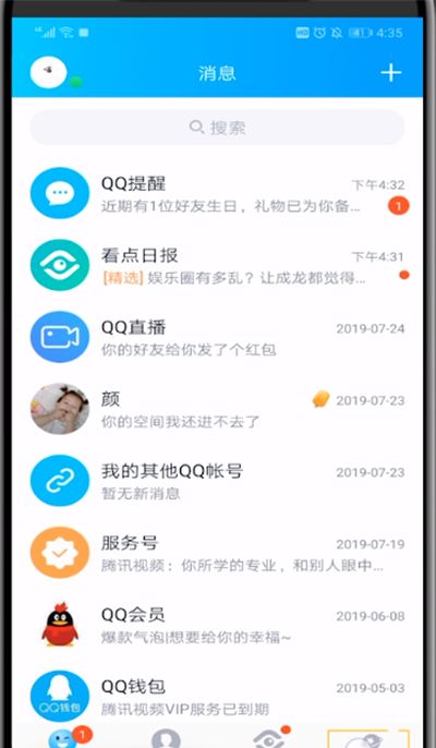 qq空间里打开秘密位置详细方法截图