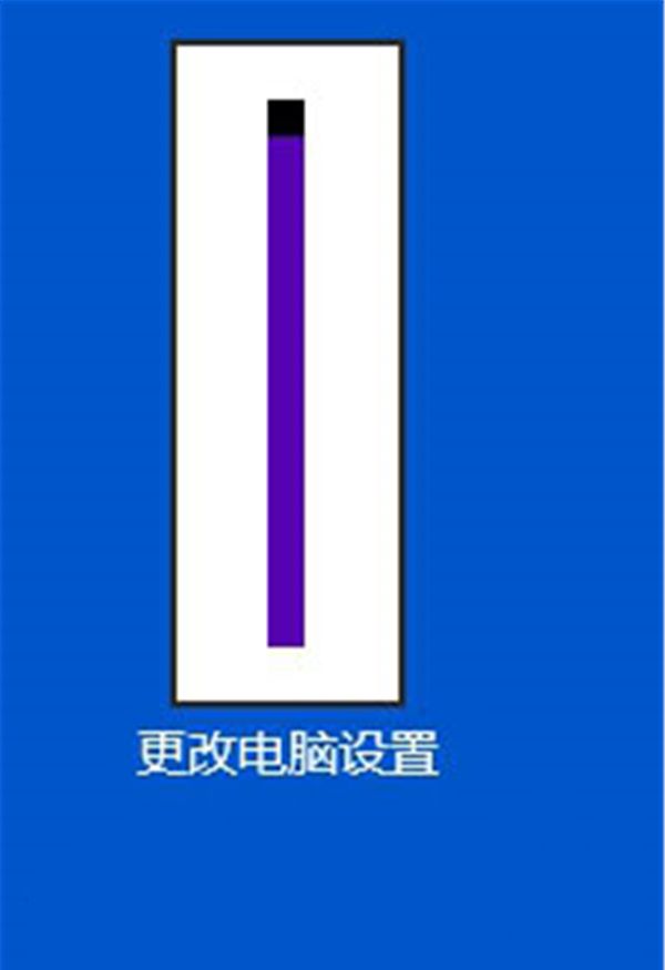 在Windows10系统中调整屏幕亮度的具体方法截图