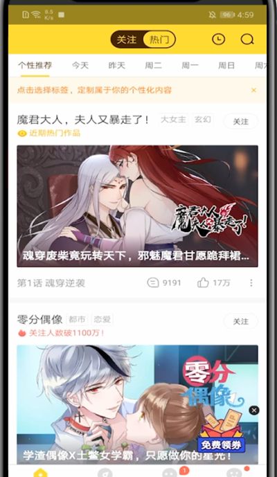 快看漫画发动图操作说明截图