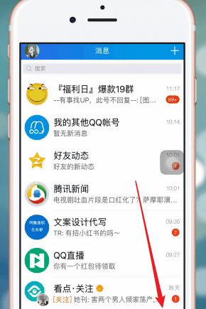 在QQ里查找附近群的图文操作截图