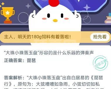 吃太咸的食物容易患老年痴呆吗？11月20日蚂蚁庄园今日答案截图