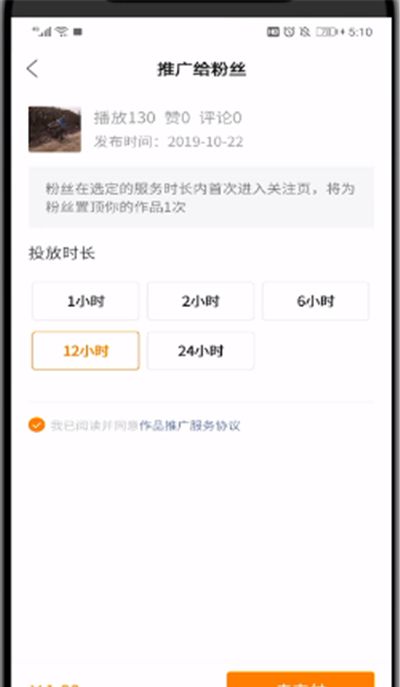 快手置顶个人主页作品的详细步骤截图