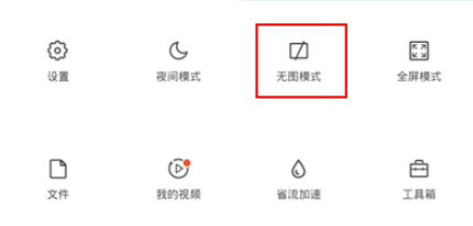 QQ浏览器开启使用无图模式的简单操作讲解截图