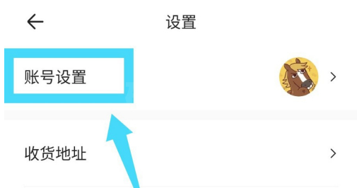 易车怎么换绑手机号?易车中换绑手机号的方法教程截图