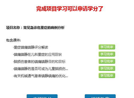 掌上华医怎么做题?掌上华医做题方法