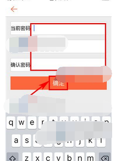 茄子悬赏APP更改登录密码的操作流程截图