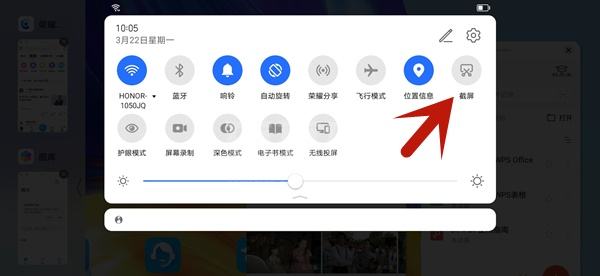 荣耀平板7怎样截图?荣耀平板7截图方法截图