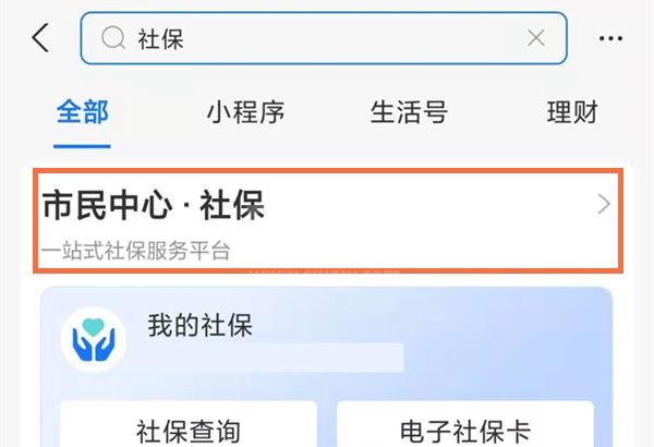 支付宝如何查询到养老保险？支付宝查询养老保险方法教程