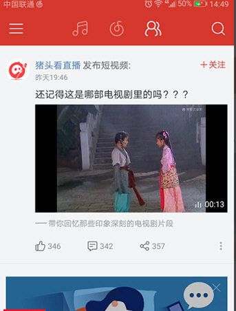 在网易云音乐里发动态的基础操作截图