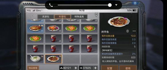 明日之后获得甲鱼的具体操作截图