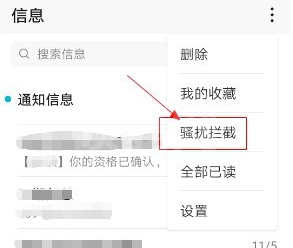 华为mate40怎么设置拦截未知来电 华为mate40设置拦截未知来电步骤截图